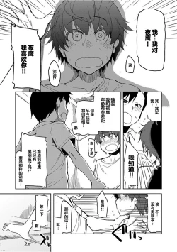 Page 21 of Kizumono Otome Ch. 4