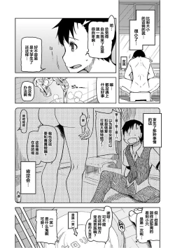 Page 4 of Kizumono Otome Ch. 4