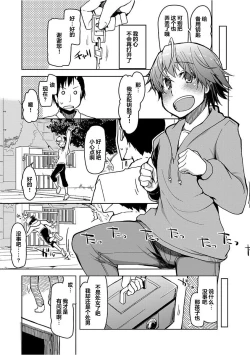 Page 7 of Kizumono Otome Ch. 4