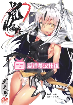 Page 1 of Tora Emaki