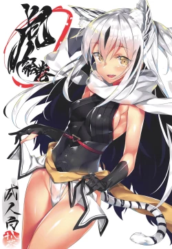 Page 2 of Tora Emaki