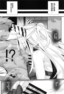 Page 6 of Tora Emaki