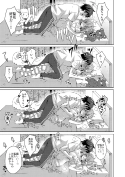 Page 19 of Teiten Kansoku