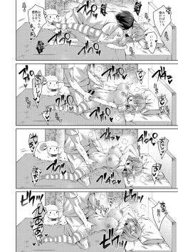 Page 22 of Teiten Kansoku