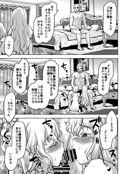 Page 37 of Teiten Kansoku