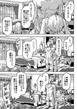 Page 39 of Teiten Kansoku