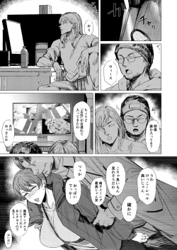 Page 45 of Teiten Kansoku