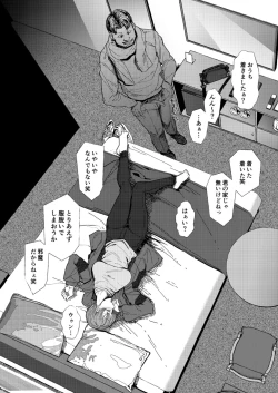 Page 46 of Teiten Kansoku