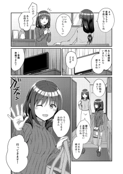 Page 6 of Teiten Kansoku