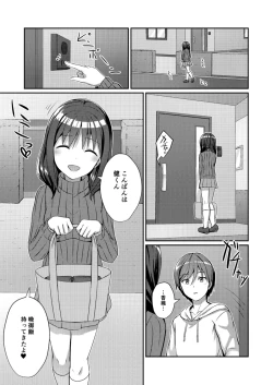 Page 7 of Teiten Kansoku