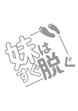 Page 2 of Imouto wa Sugu Nugu ep.Gakkou de sugu nugu