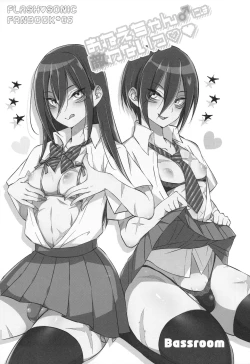 Page 2 of Onee-chan ♂ ni wa Kanawanaittsu