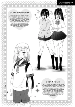 Page 3 of Onee-chan ♂ ni wa Kanawanaittsu