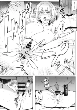 Page 20 of Seiteki Shidou Kanchigai Idol e no Shidou Houhou