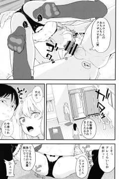 Page 11 of Chouhatsu Matenshi!! Tenma-chan 2