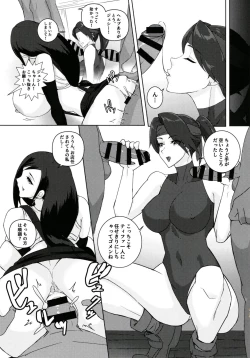 Page 15 of Ura-Seventh Heaven Hairi masu!