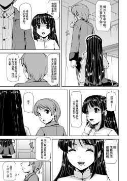 Page 18 of Torawareta Bishoujo Sousakan Kamishiro Sakura THE COMIC Ch. 1