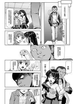 Page 23 of Torawareta Bishoujo Sousakan Kamishiro Sakura THE COMIC Ch. 1