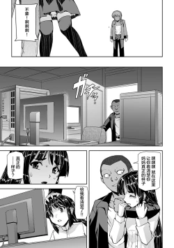 Page 24 of Torawareta Bishoujo Sousakan Kamishiro Sakura THE COMIC Ch. 1