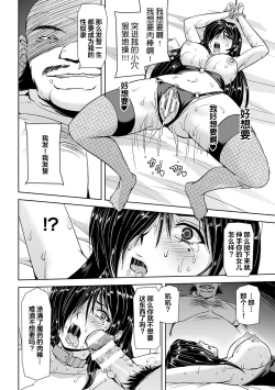 Page 26 of Torawareta Bishoujo Sousakan Kamishiro Sakura THE COMIC Ch. 1