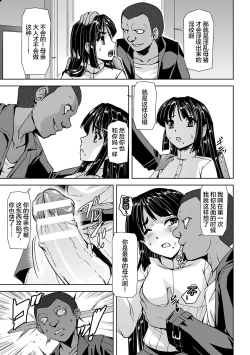 Page 30 of Torawareta Bishoujo Sousakan Kamishiro Sakura THE COMIC Ch. 1