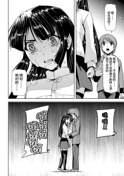 Page 33 of Torawareta Bishoujo Sousakan Kamishiro Sakura THE COMIC Ch. 1