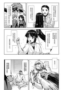 Page 34 of Torawareta Bishoujo Sousakan Kamishiro Sakura THE COMIC Ch. 1