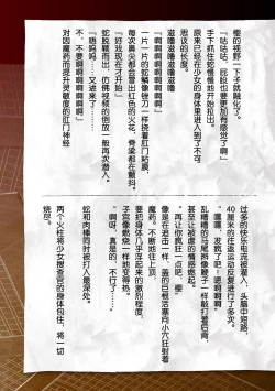 Page 44 of Torawareta Bishoujo Sousakan Kamishiro Sakura THE COMIC Ch. 1