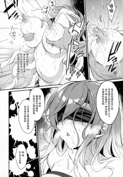 Page 10 of Sei Sousakan Byakuren 3 Kachiku Seijo