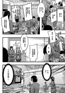 Page 41 of Succubus Sakusei-bu Ch. 1