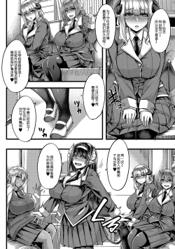 Page 9 of Succubus Sakusei-bu Ch. 1