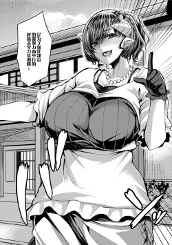 Page 3 of Succubus Sakusei-bu Ch. 3