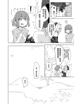 Page 23 of TS Neko Succubus-san wa Sakusei Nante Shitakunai!