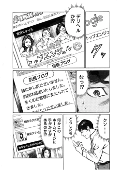 Page 100 of Ore wa Tsuma no Koto o Yoku Shiranai 1-7