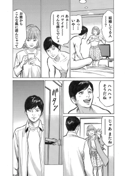 Page 117 of Ore wa Tsuma no Koto o Yoku Shiranai 1-7
