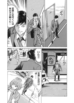 Page 118 of Ore wa Tsuma no Koto o Yoku Shiranai 1-7