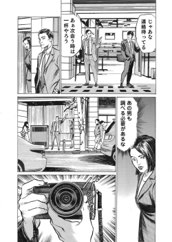 Page 128 of Ore wa Tsuma no Koto o Yoku Shiranai 1-7