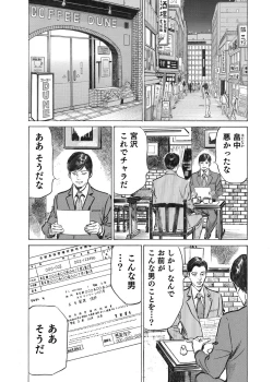 Page 151 of Ore wa Tsuma no Koto o Yoku Shiranai 1-7