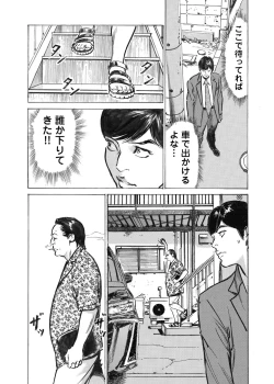 Page 156 of Ore wa Tsuma no Koto o Yoku Shiranai 1-7