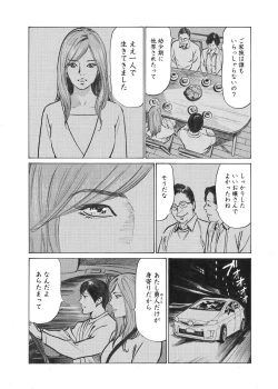 Page 16 of Ore wa Tsuma no Koto o Yoku Shiranai 1-7