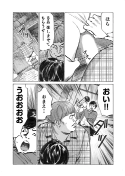 Page 188 of Ore wa Tsuma no Koto o Yoku Shiranai 1-7