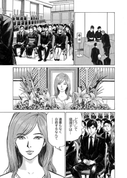 Page 9 of Ore wa Tsuma no Koto o Yoku Shiranai 1-7