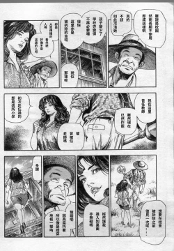 Page 4 of 発情する女教師～追憶の親子どんぶり～