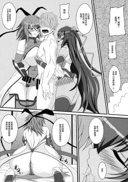 Page 4 of Yukikaze to Okaa-san