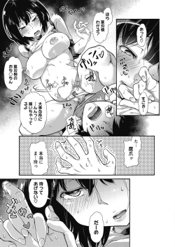 Page 127 of COMIC HOTMILK 2021-05