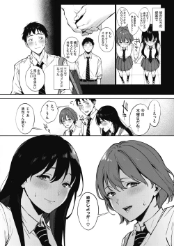 Page 138 of COMIC HOTMILK 2021-05