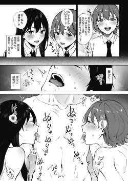 Page 141 of COMIC HOTMILK 2021-05