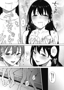 Page 153 of COMIC HOTMILK 2021-05