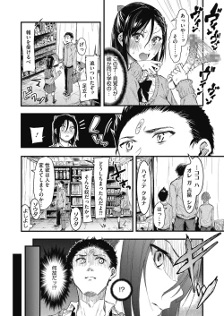 Page 172 of COMIC HOTMILK 2021-05