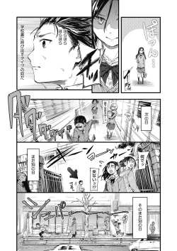 Page 174 of COMIC HOTMILK 2021-05